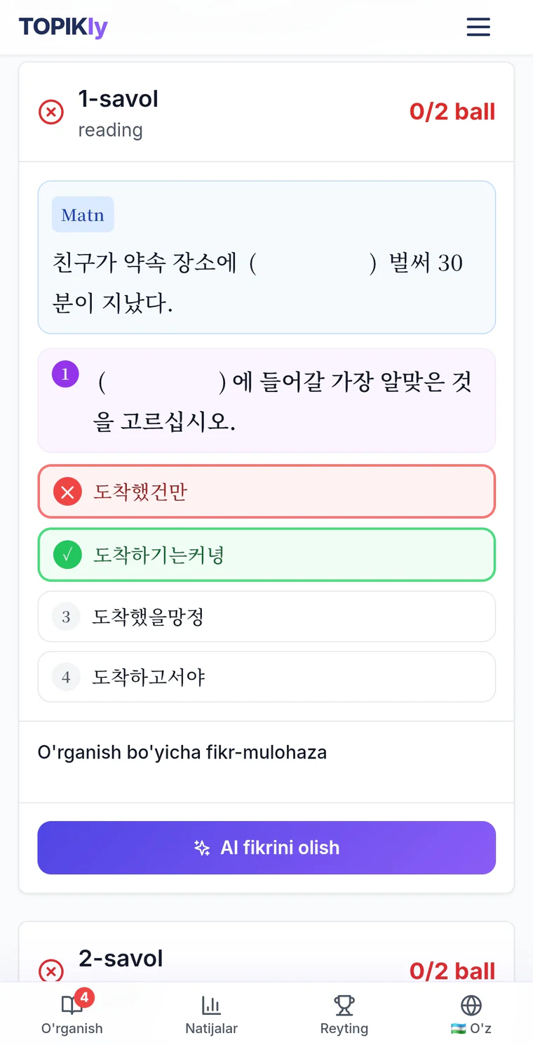 학생이 우즈베크어로 보는 채점 결과 — 오답은 빨강, 정답은 초록