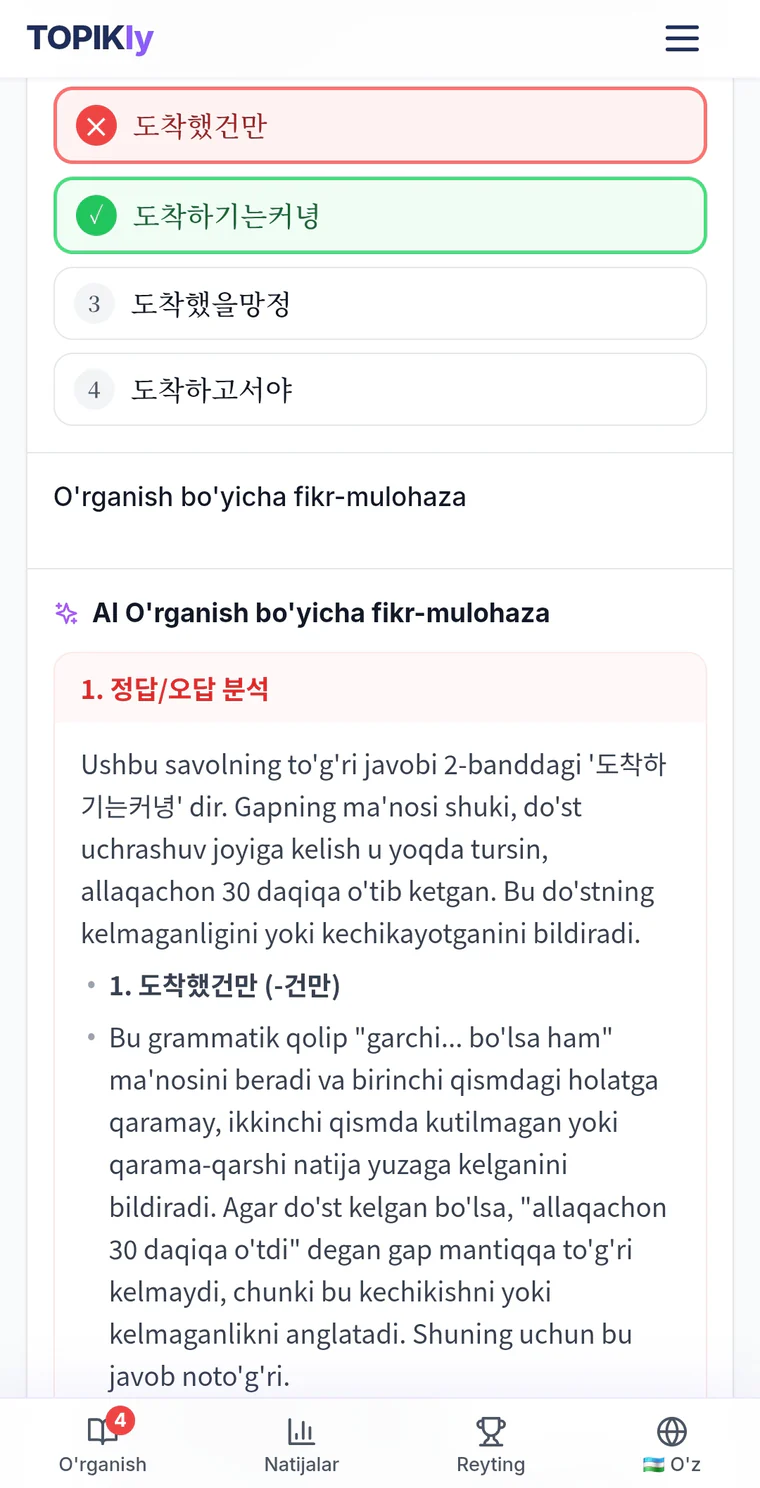 AI 해설 — 정답·오답 분석이 우즈베크어로 나온 화면